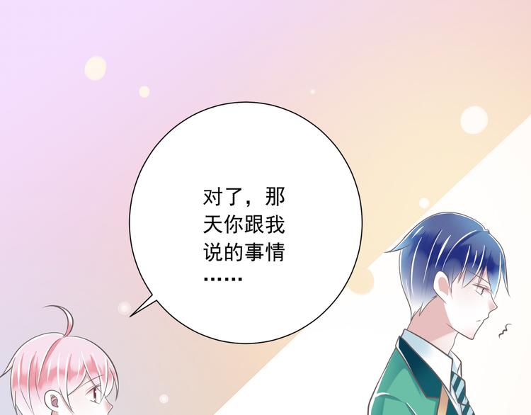 第37话  兄妹？！67