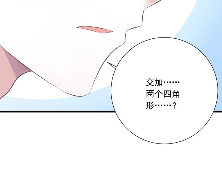 第37话  兄妹？！87