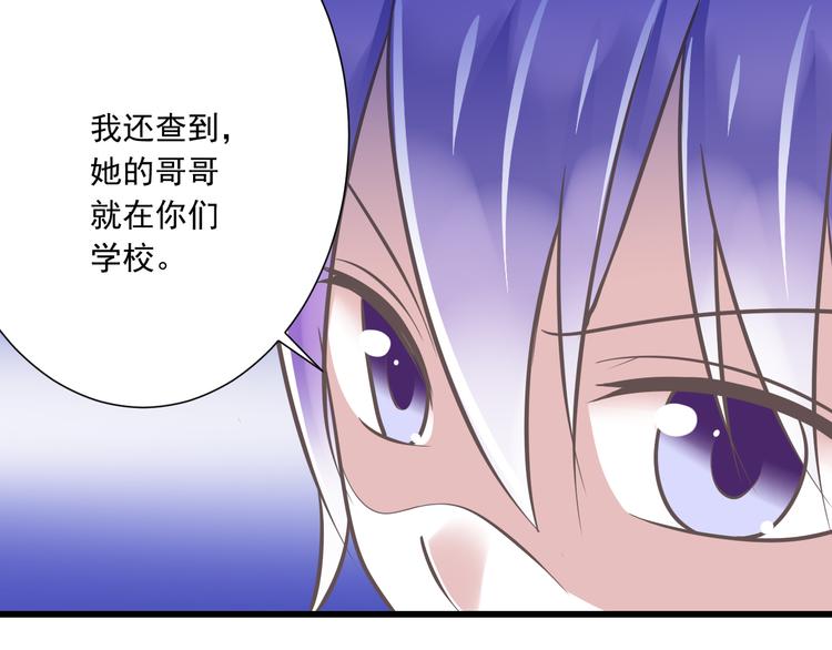 第33话  哥哥？74