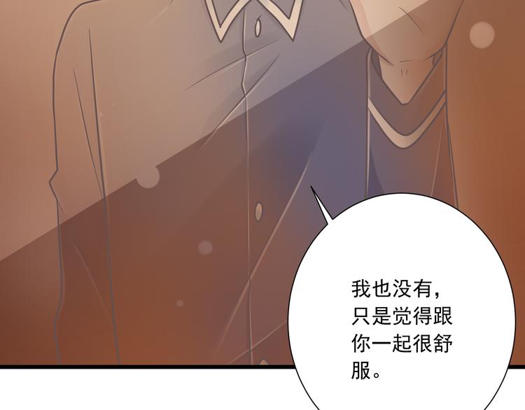 第32话  你的心跳好快43