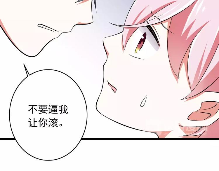 第3话  想好怎么赔偿了吗？34