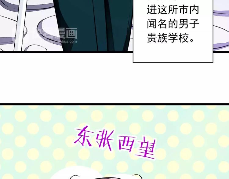 第1话  初见腹黑学生会长10