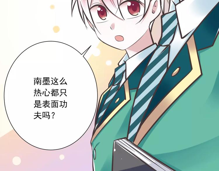 第31话  想跑？来不及了26