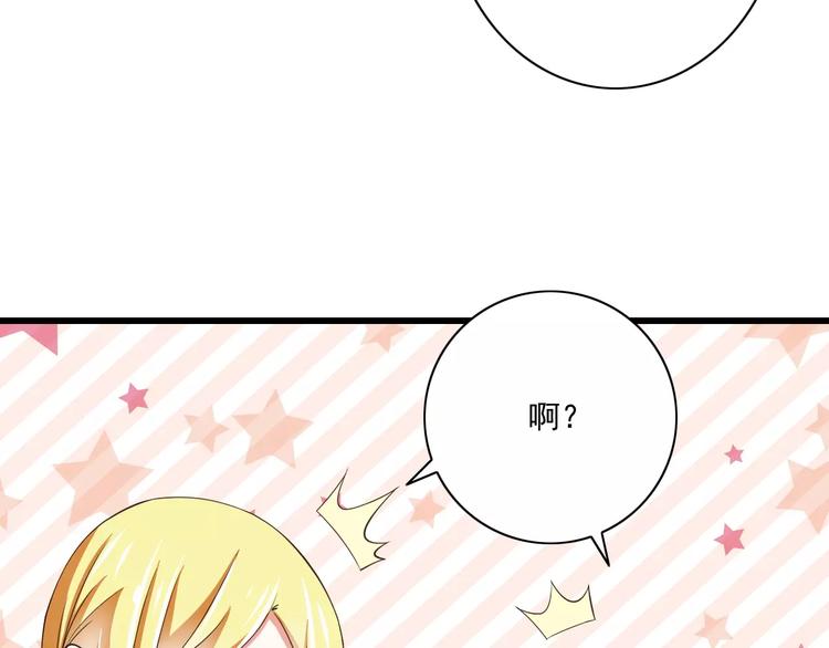 第13话  成为CP吧！97