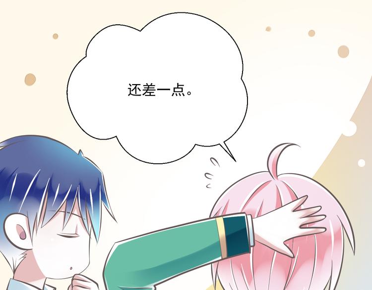 第37话  兄妹？！58