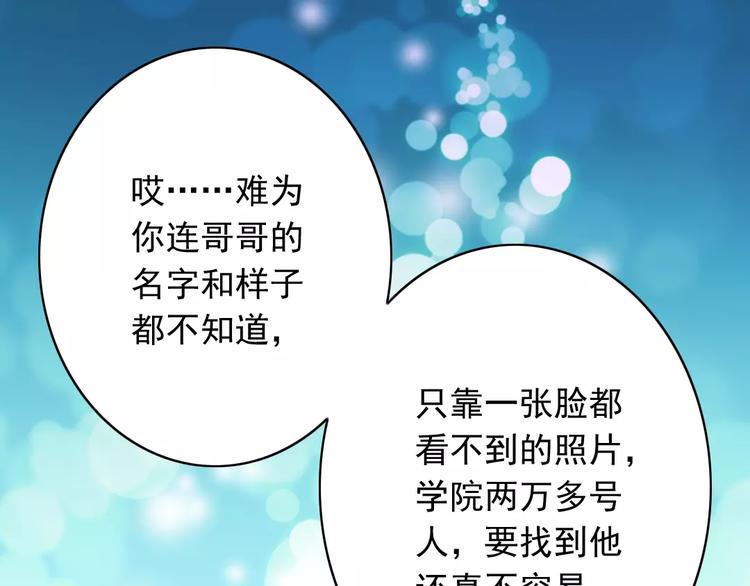 第1话  初见腹黑学生会长35