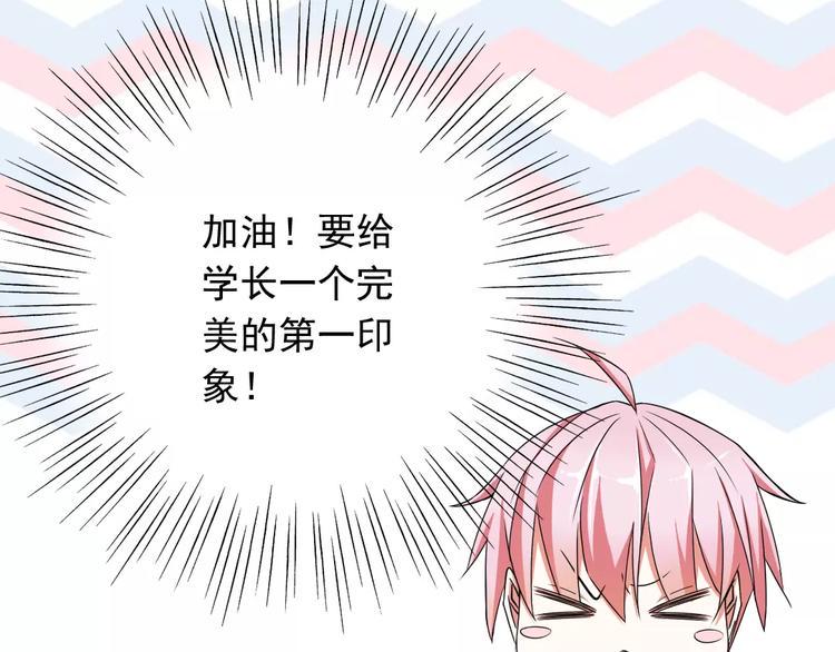 第1话  初见腹黑学生会长56