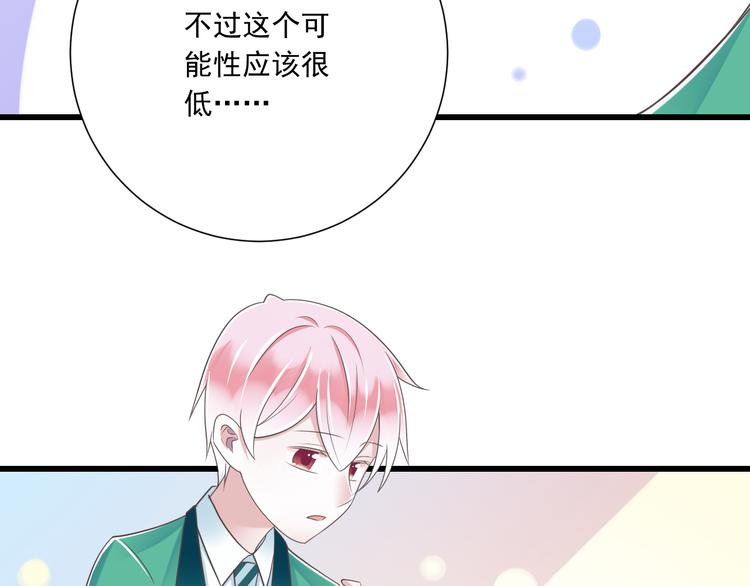 第46话 同年同月同日生！8
