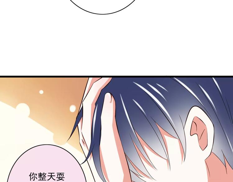 第16话  会长的宠爱33