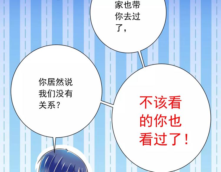 第31话  想跑？来不及了50