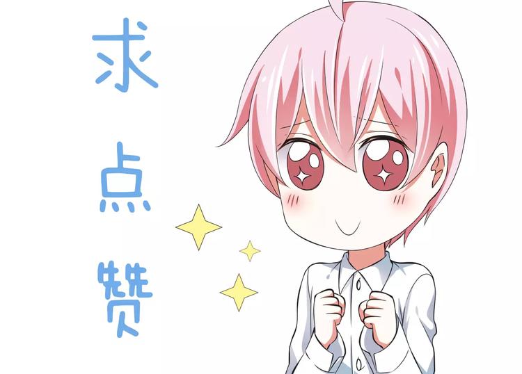 第10话  进学生会的交换条件100