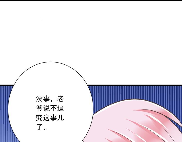 第40话 我们私奔吧59