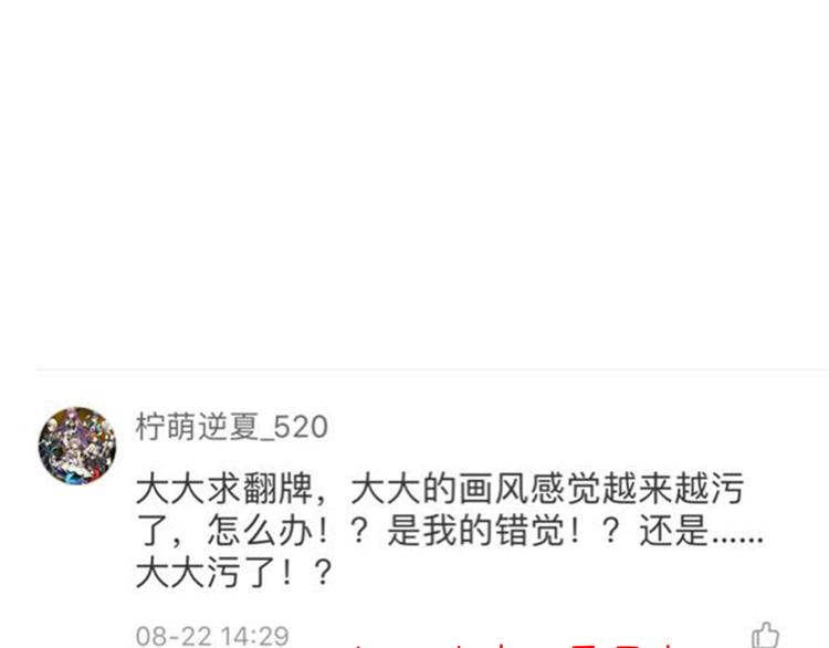 第43话 他是我哥哥？94