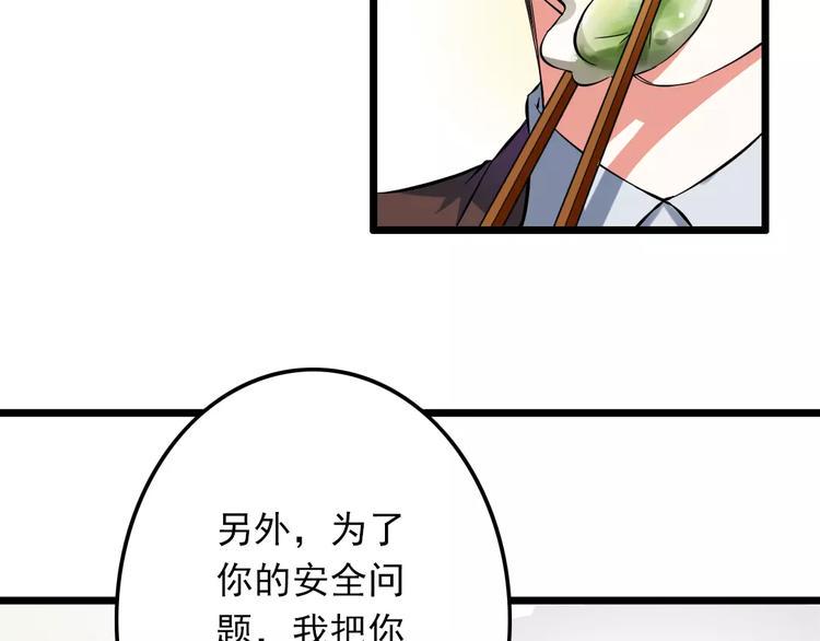 第1话  初见腹黑学生会长43