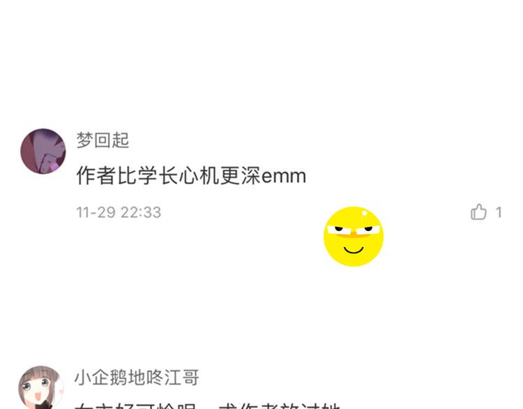 第5话  你是我的天使还是恶魔79