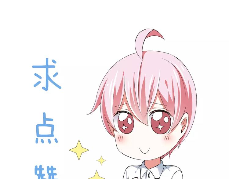 第13话  成为CP吧！105