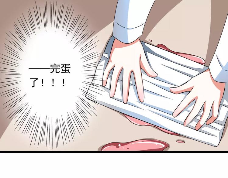 第3话  想好怎么赔偿了吗？4