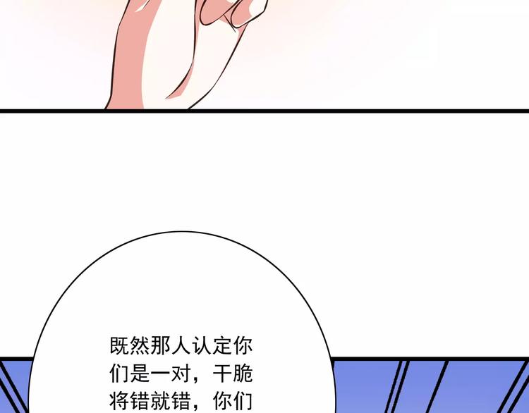 第13话  成为CP吧！94