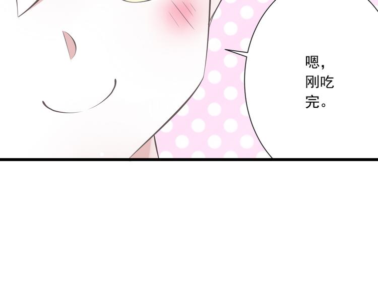 第37话  兄妹？！51