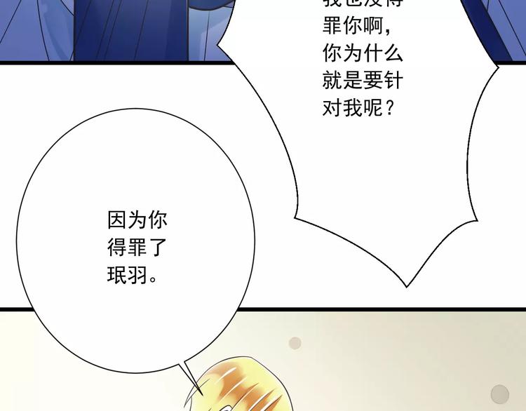 第29话  被藏起来的玉28