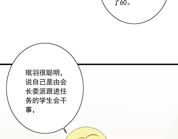 第8话  找到哥哥的重要线索！45