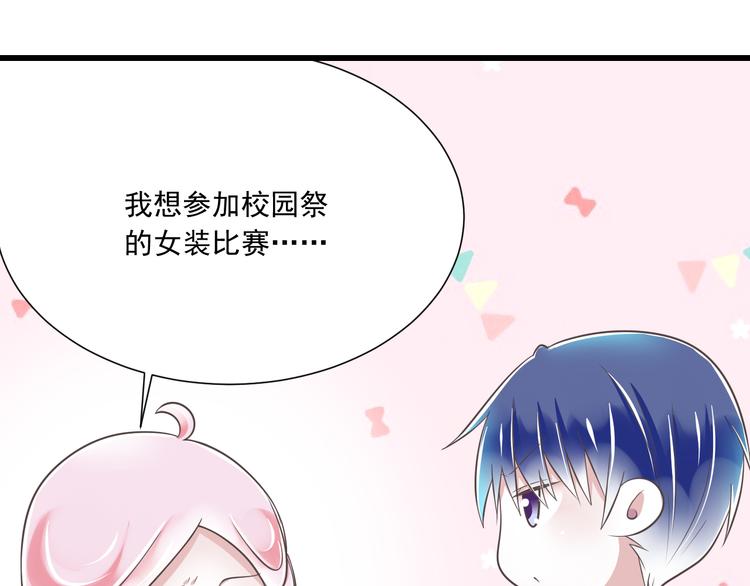 第43话 他是我哥哥？72