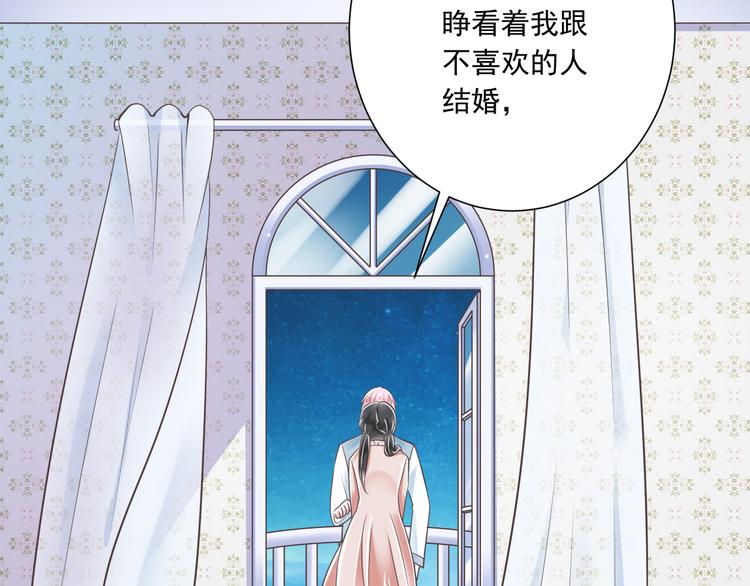 第40话 我们私奔吧82