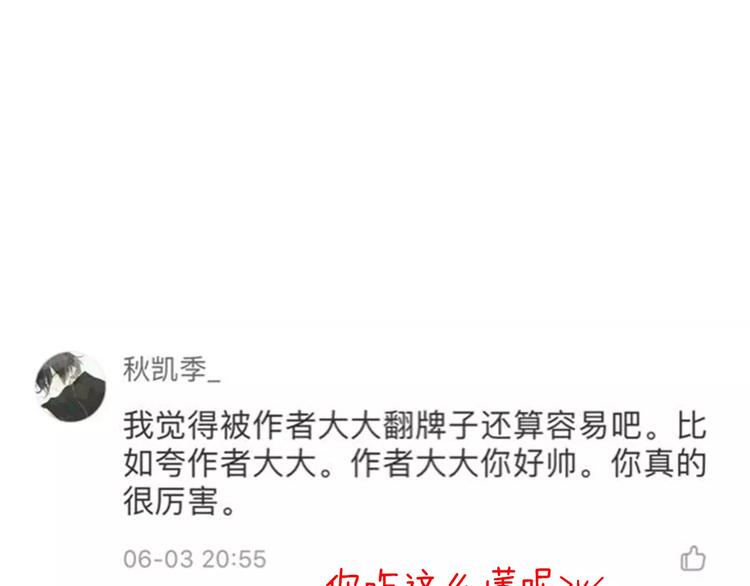 第31话  想跑？来不及了94