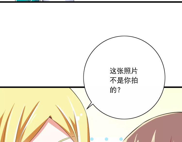第12话  绯闻制造者67