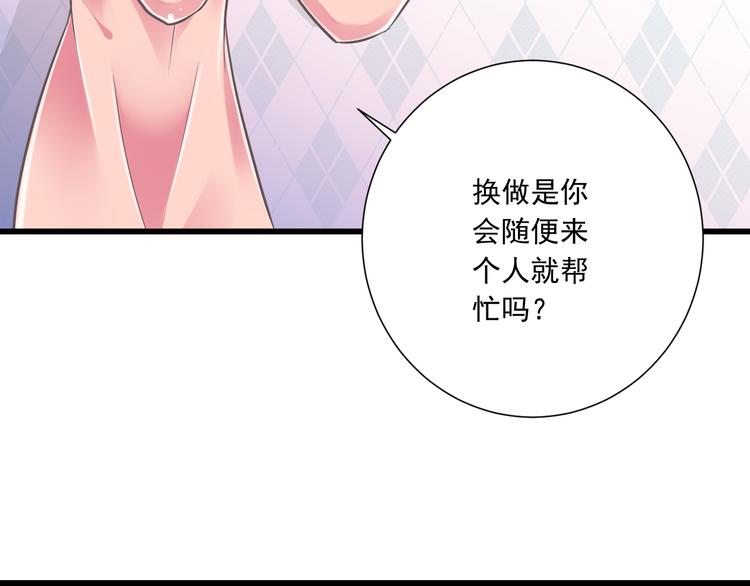 第35话  帮助的代价74