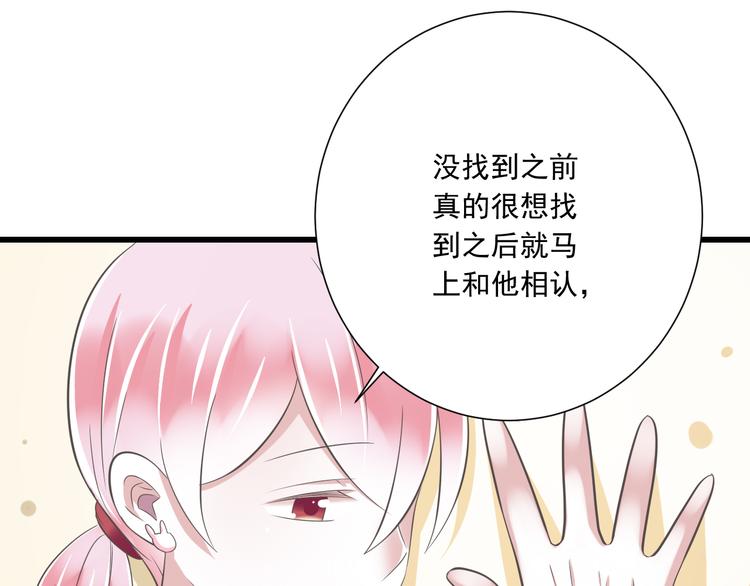 第51话 18岁（大结局）上45