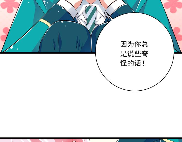 第17话  学长的回礼49