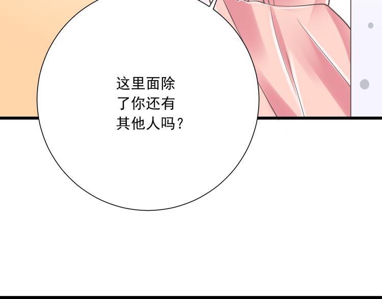 第34话  美丽的紫发少年32