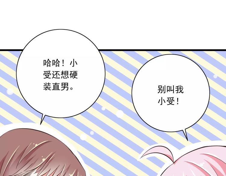 第13话  成为CP吧！63