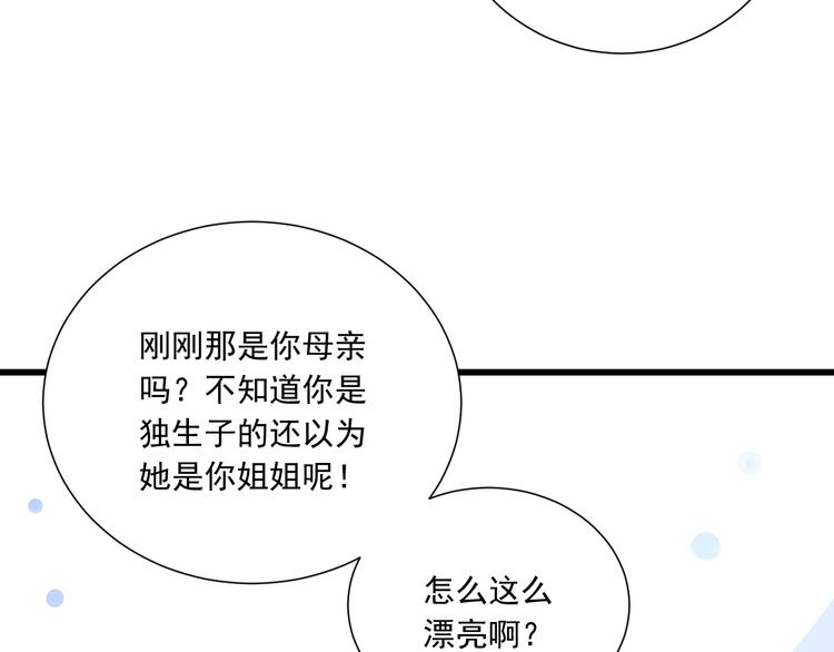 第38话 离别与心不在焉68