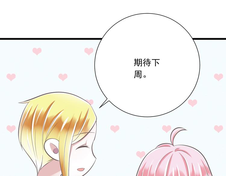 第37话  兄妹？！17
