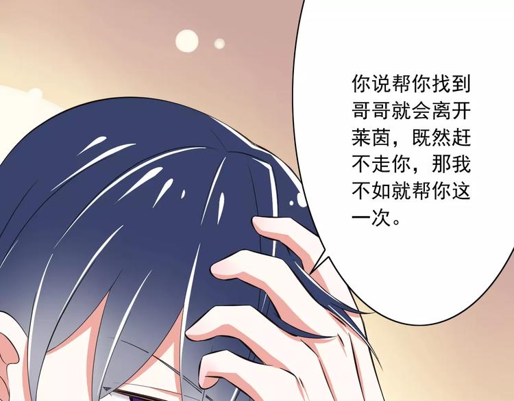 第11话  乖，我会言传身教49