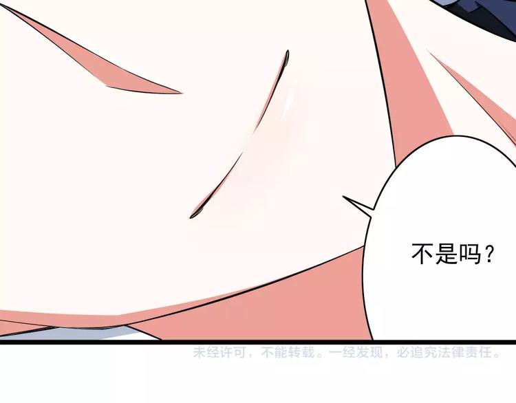 第3话  想好怎么赔偿了吗？89
