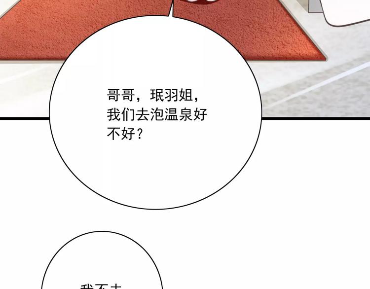 第22话  温泉密语56