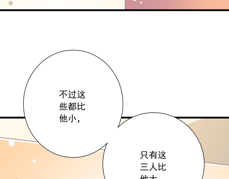 第48话 真的哥哥75