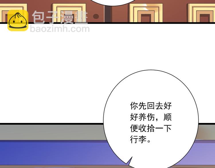 第40话 我们私奔吧103