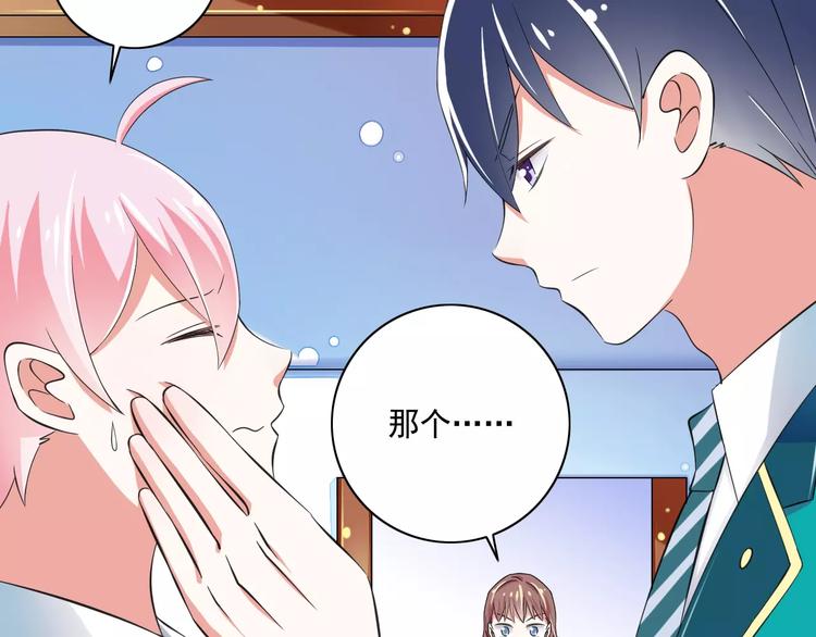 第10话  进学生会的交换条件56
