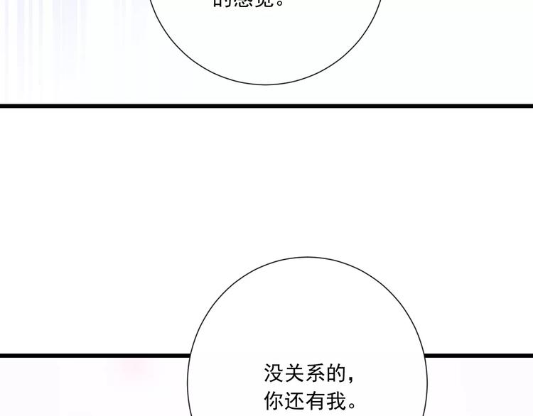 第27话  陪伴19