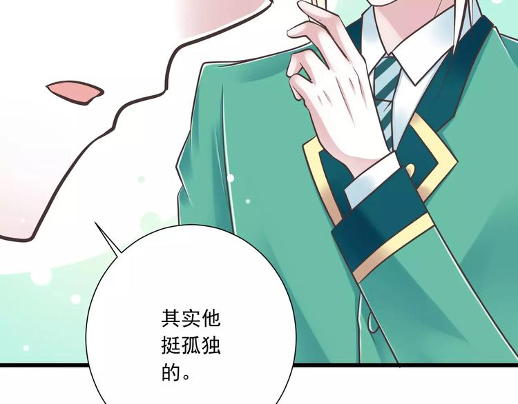 第29话  被藏起来的玉81