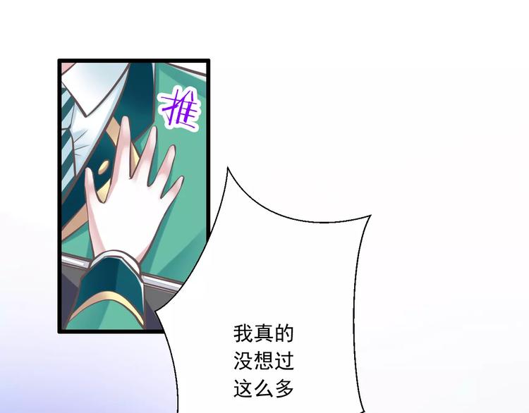第31话  想跑？来不及了79