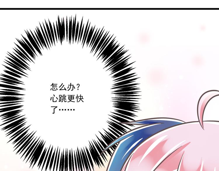 第32话  你的心跳好快91