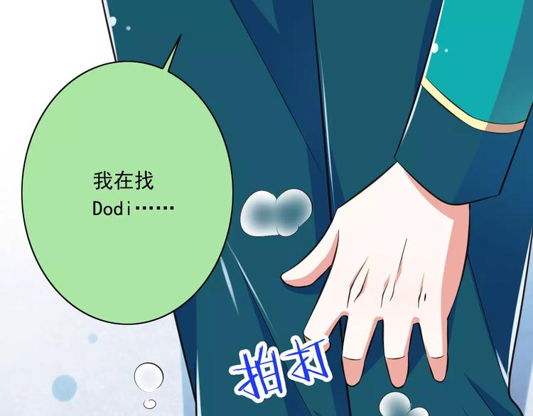 第13话  成为CP吧！49