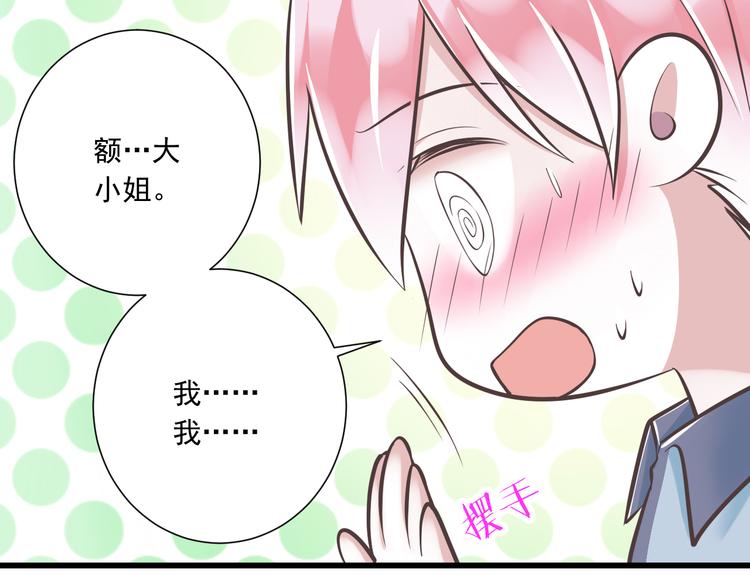 第39话 玉佩的主人83