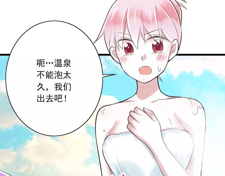 第22话  温泉密语93