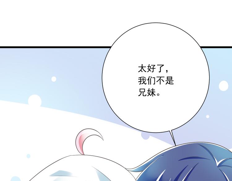 第49话 不是兄妹25